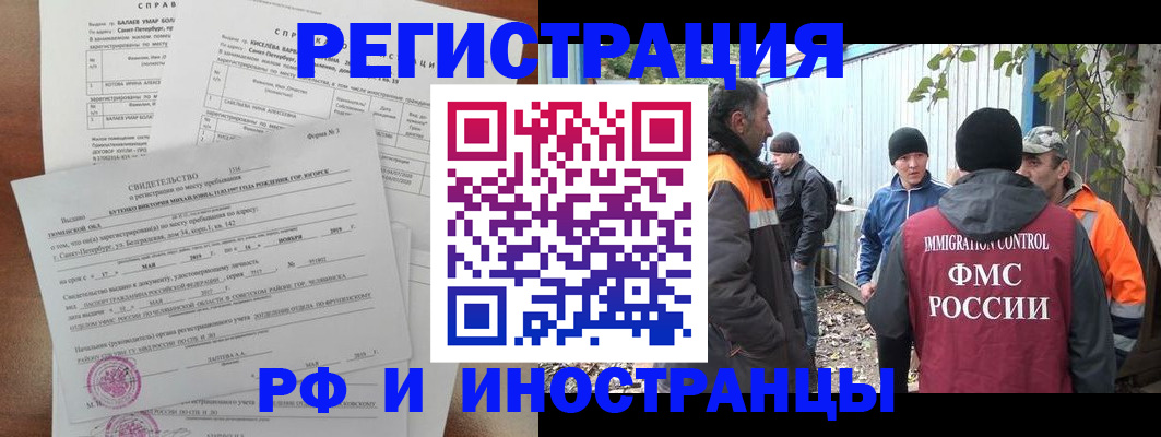 временная регистрация поиск в Ирбите