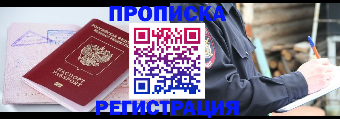 прописка иностранных граждан в Ирбите