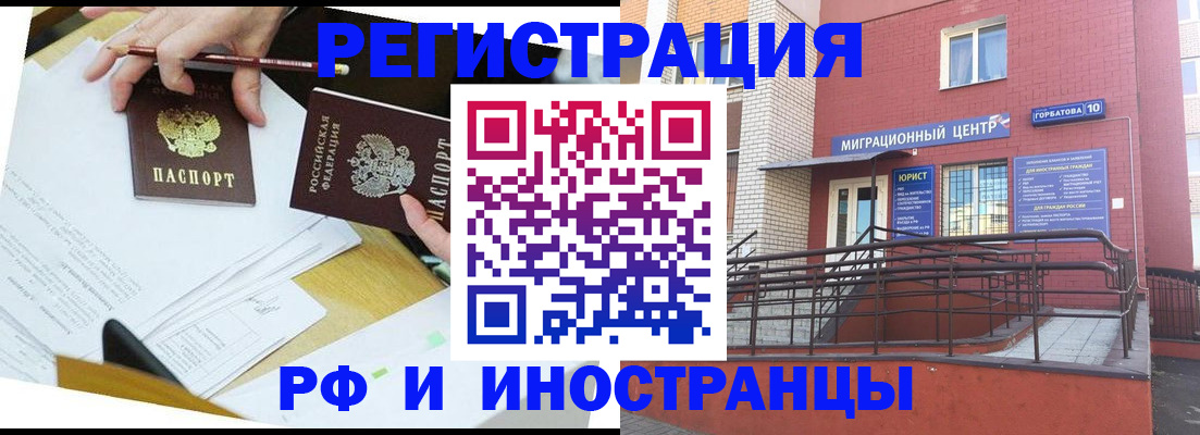 прописка ребенка в Ирбите